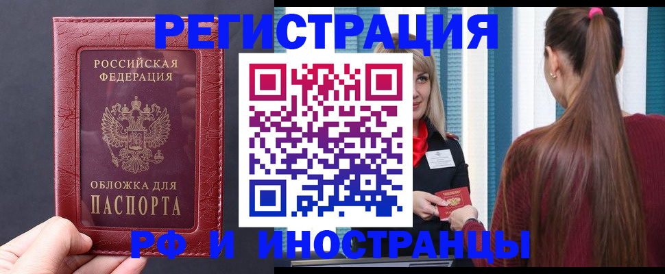 временная регистрация госуслуги в Куртамыше