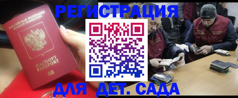 временная регистрация в Куртамыше