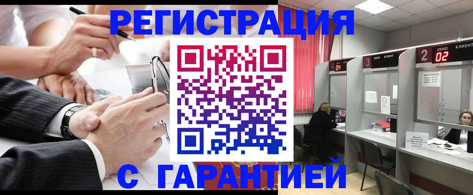 купить прописку в Куртамыше