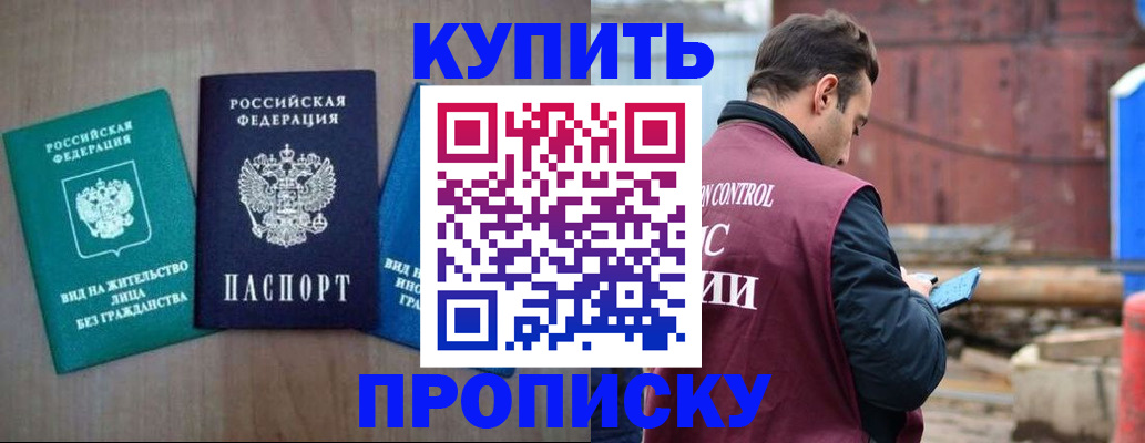 временная регистрация для всех в Куртамыше
