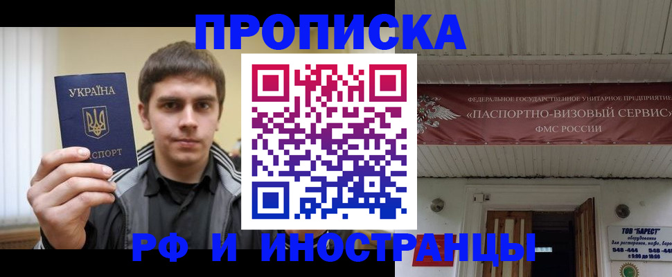 временная регистрация адрес в Куртамыше