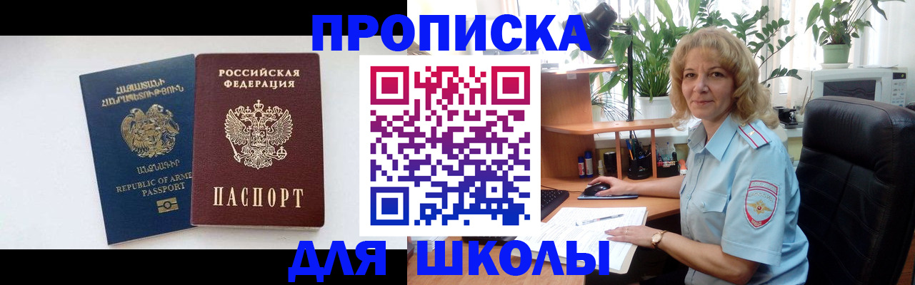 прописка в квартире в Куртамыше